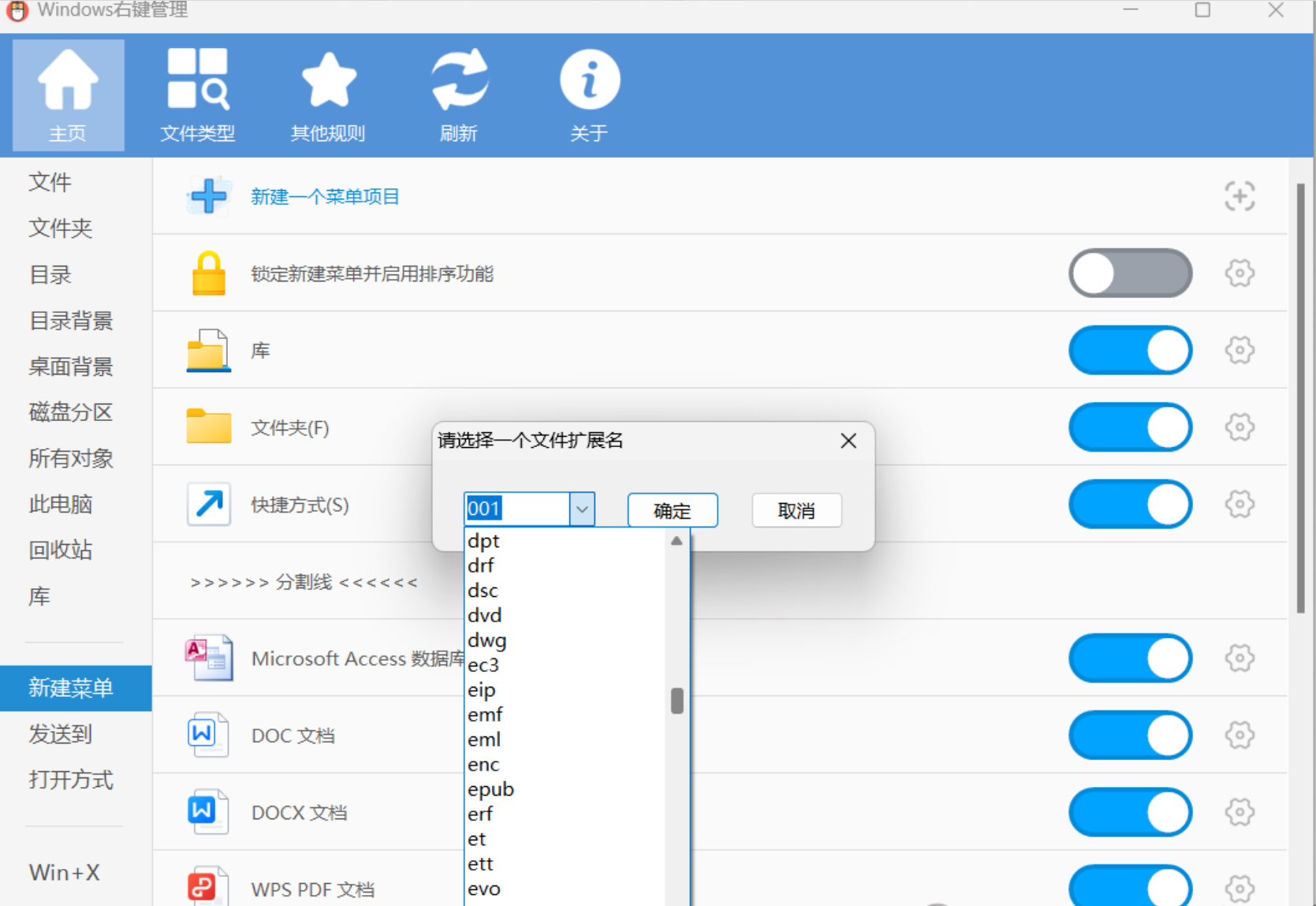 图片[5]-鼠标右键菜单集成工具！一键添加移除右键菜单，可自定义添加常用程序，快速打开，大大提高效率~-木木资源社区