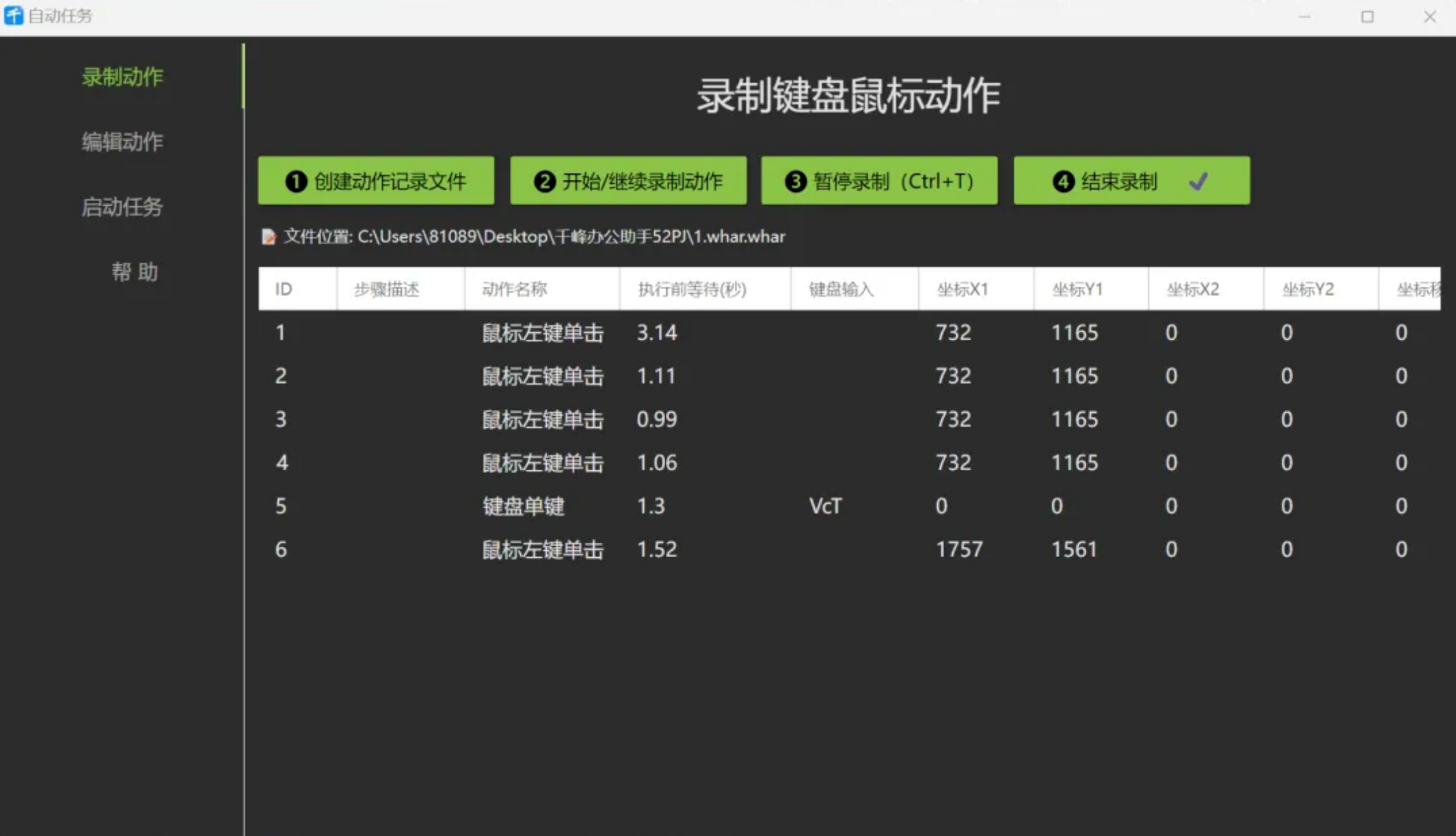 图片[3]-免费电脑办公工具箱！PDF格式转换、拆分合并、图片压缩、OCR文字识别、鼠标键盘录制自动化 办公效率翻倍！千峰办公助手-木木资源社区
