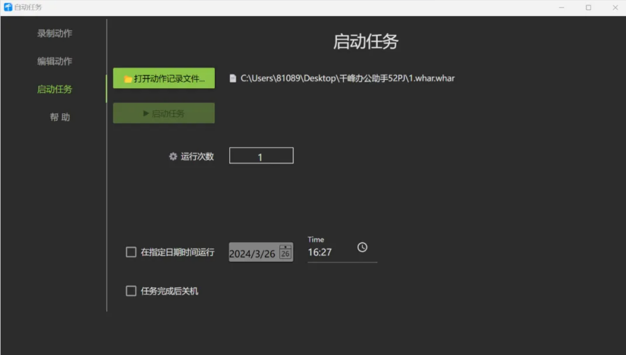 图片[4]-免费电脑办公工具箱！PDF格式转换、拆分合并、图片压缩、OCR文字识别、鼠标键盘录制自动化 办公效率翻倍！千峰办公助手-木木资源社区