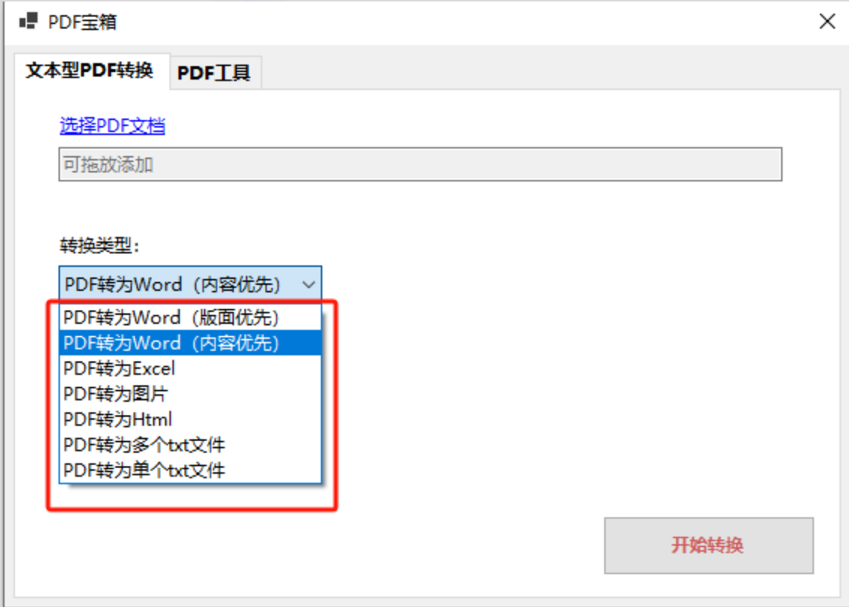 图片[8]-免费电脑办公工具箱！PDF格式转换、拆分合并、图片压缩、OCR文字识别、鼠标键盘录制自动化 办公效率翻倍！千峰办公助手-木木资源社区