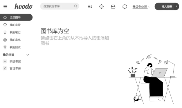 图片[2]-电子书小说免费阅读器！支持Win、Mac、安卓端，支持记笔记、高亮注释、翻译、复制、搜索等功能，可自定义设置阅读界面及字体样式-木木资源社区