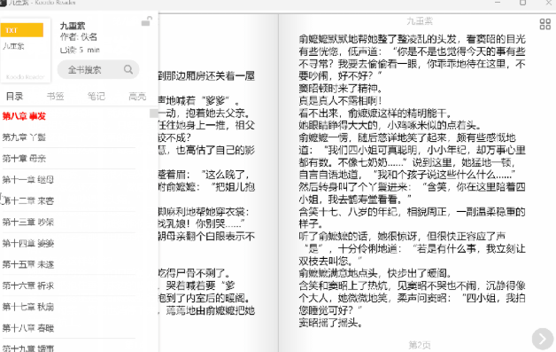图片[3]-电子书小说免费阅读器！支持Win、Mac、安卓端，支持记笔记、高亮注释、翻译、复制、搜索等功能，可自定义设置阅读界面及字体样式-木木资源社区