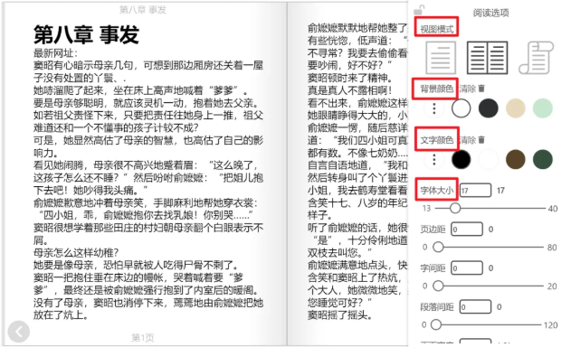 图片[4]-电子书小说免费阅读器！支持Win、Mac、安卓端，支持记笔记、高亮注释、翻译、复制、搜索等功能，可自定义设置阅读界面及字体样式-木木资源社区