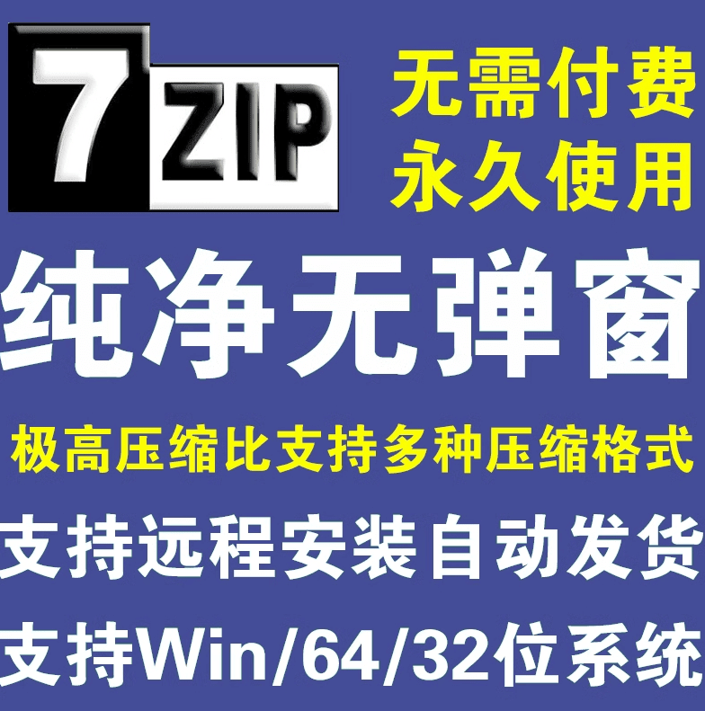 图片[2]-开源免费！7zip解压缩软件美化增强版，多种样式可以选择，求求别在用一些套壳收费的解压缩工具了-木木资源社区