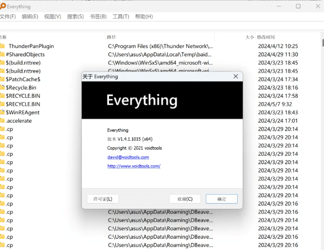 图片[2]-Everything最新版，电脑极速搜索！最佳电脑文件搜索工具，含内嵌系统插件，必装电脑应用-木木资源社区