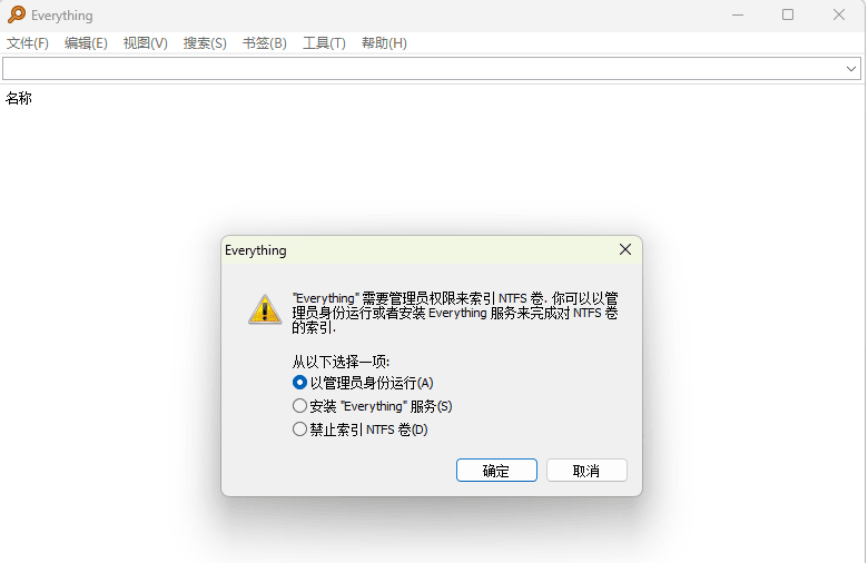 图片[4]-Everything最新版，电脑极速搜索！最佳电脑文件搜索工具，含内嵌系统插件，必装电脑应用-木木资源社区