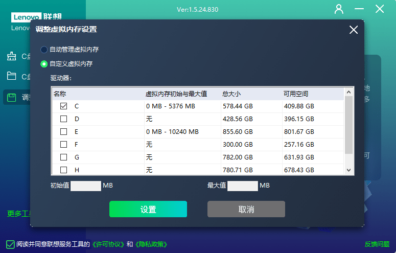 图片[5]-电脑C盘垃圾清理工具！系统秒腾出10G，且可分配系统虚拟内存，官方永久免费用，联想C盘清理工具箱-木木资源社区