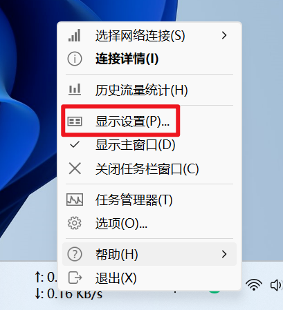 图片[3]-电脑性能实时显示！CPU、内存使用率，CPU频率，电池电量，网络上传下载速度使用流量等等实时显示，电脑性能实时监控-木木资源社区