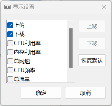 图片[4]-电脑性能实时显示！CPU、内存使用率，CPU频率，电池电量，网络上传下载速度使用流量等等实时显示，电脑性能实时监控-木木资源社区