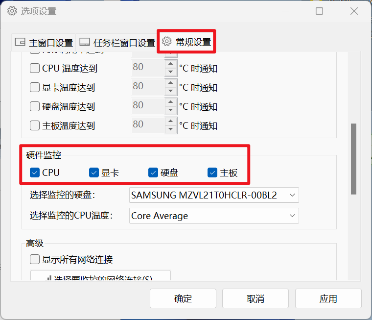 图片[6]-电脑性能实时显示！CPU、内存使用率，CPU频率，电池电量，网络上传下载速度使用流量等等实时显示，电脑性能实时监控-木木资源社区