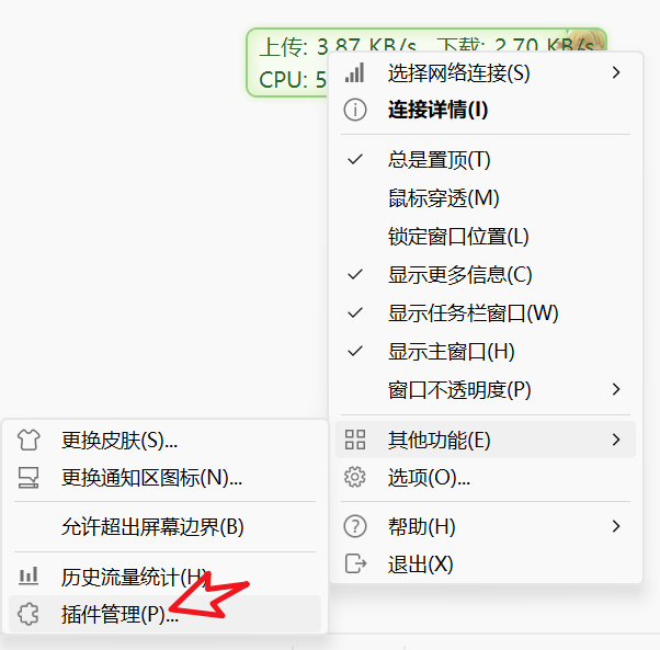 图片[8]-电脑性能实时显示！CPU、内存使用率，CPU频率，电池电量，网络上传下载速度使用流量等等实时显示，电脑性能实时监控-木木资源社区