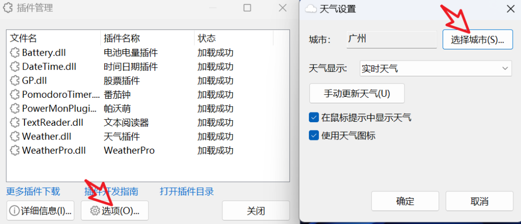 图片[9]-电脑性能实时显示！CPU、内存使用率，CPU频率，电池电量，网络上传下载速度使用流量等等实时显示，电脑性能实时监控-木木资源社区