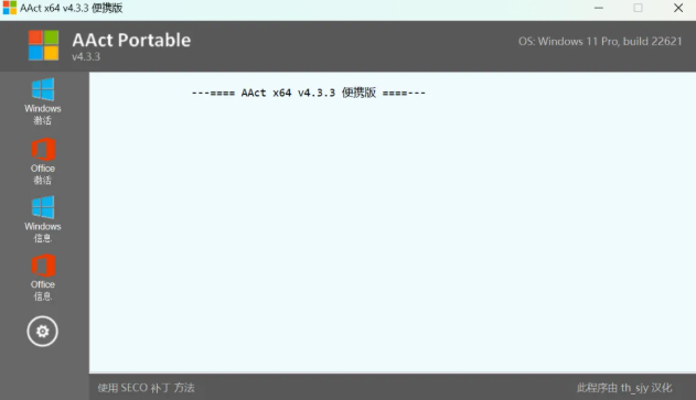 图片[2]-一键永久激活Windows系统和Office！2款免费神器一键搞定，电脑小白必用！-木木资源社区