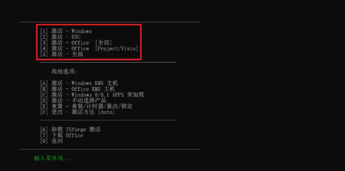 图片[6]-一键永久激活Windows系统和Office！2款免费神器一键搞定，电脑小白必用！-木木资源社区