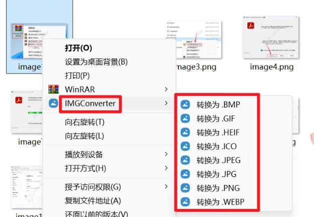图片[3]-图片格式转换神器！支持多种主流格式，一键批量处理，集成至鼠标右键菜单，无需打开其他软件，非常方便！-木木资源社区
