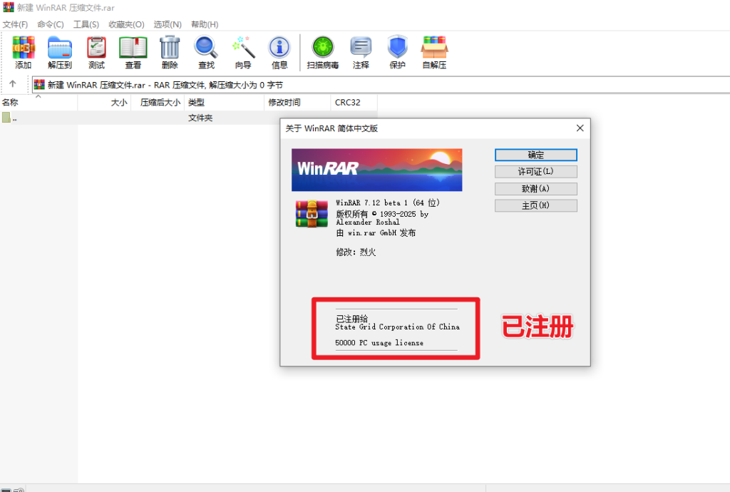 图片[2]-WinRAR解压缩软件，纯净无弹窗广告！简体中文版，超级好用的老牌电脑解压缩神器！装机必备-木木资源社区