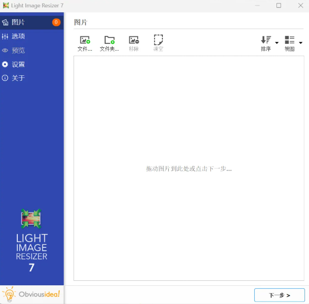 图片批量处理工具箱！支持格式转换、压缩、图片加水印、调整尺寸分辨率大小等等，绿色免安装完全免费-木木资源社区
