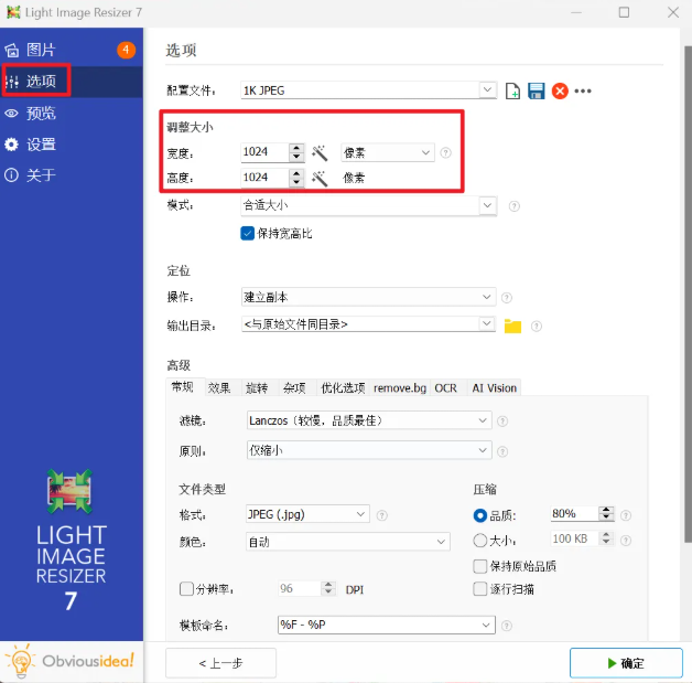 图片[2]-图片批量处理工具箱！支持格式转换、压缩、图片加水印、调整尺寸分辨率大小等等，绿色免安装完全免费-木木资源社区