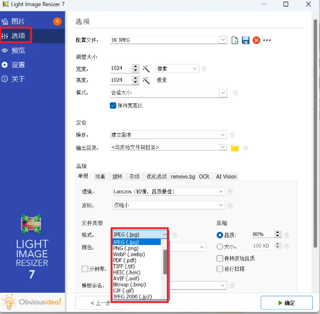 图片[3]-图片批量处理工具箱！支持格式转换、压缩、图片加水印、调整尺寸分辨率大小等等，绿色免安装完全免费-木木资源社区