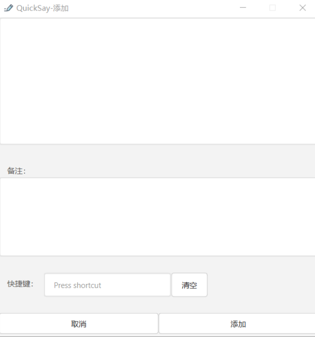 图片[3]-免费神器！一键粘贴常用文字语句，复制粘贴告别Ctrl+C、Ctrl+V，节省大量时间，打工人必备提高效率神器！-木木资源社区