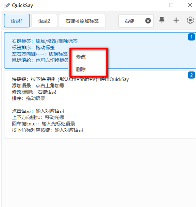 图片[4]-免费神器！一键粘贴常用文字语句，复制粘贴告别Ctrl+C、Ctrl+V，节省大量时间，打工人必备提高效率神器！-木木资源社区