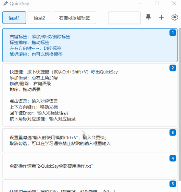 图片[5]-免费神器！一键粘贴常用文字语句，复制粘贴告别Ctrl+C、Ctrl+V，节省大量时间，打工人必备提高效率神器！-木木资源社区
