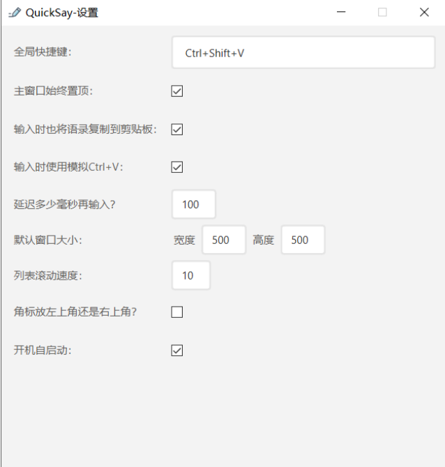 图片[8]-免费神器！一键粘贴常用文字语句，复制粘贴告别Ctrl+C、Ctrl+V，节省大量时间，打工人必备提高效率神器！-木木资源社区