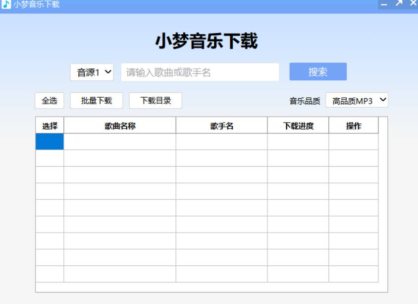 免费音乐mp3下载工具，免安装绿色版，下载功能吊打各种音乐APP-木木资源社区