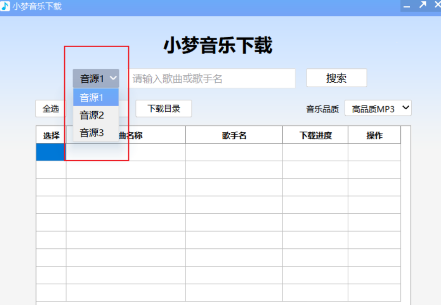 图片[2]-免费音乐mp3下载工具，免安装绿色版，下载功能吊打各种音乐APP-木木资源社区
