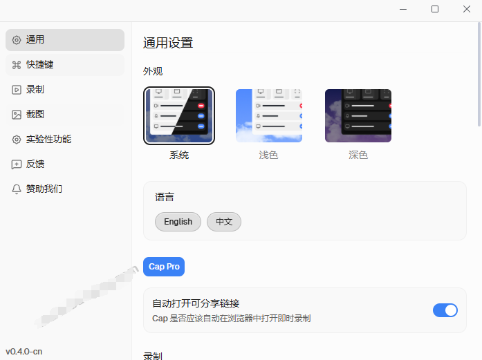 图片[3]-颜值超高的屏幕录制工具！完全免费无限制，一键屏幕添加局部放大效果，Cap中文汉化版来了，非常好用-木木资源社区