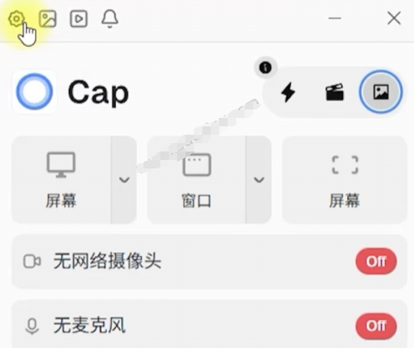 图片[4]-颜值超高的屏幕录制工具！完全免费无限制，一键屏幕添加局部放大效果，Cap中文汉化版来了，非常好用-木木资源社区