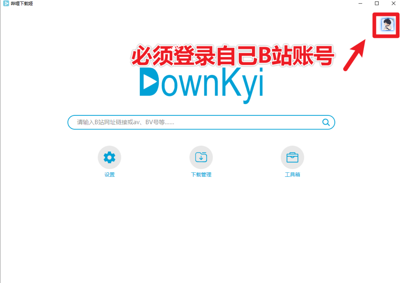 图片[2]-哔哩哔哩B站视频免费下载工具，最高4K画质，支持合集批量下载，支持Win_Mac 哔哩下载姬DownKyicore-木木资源社区