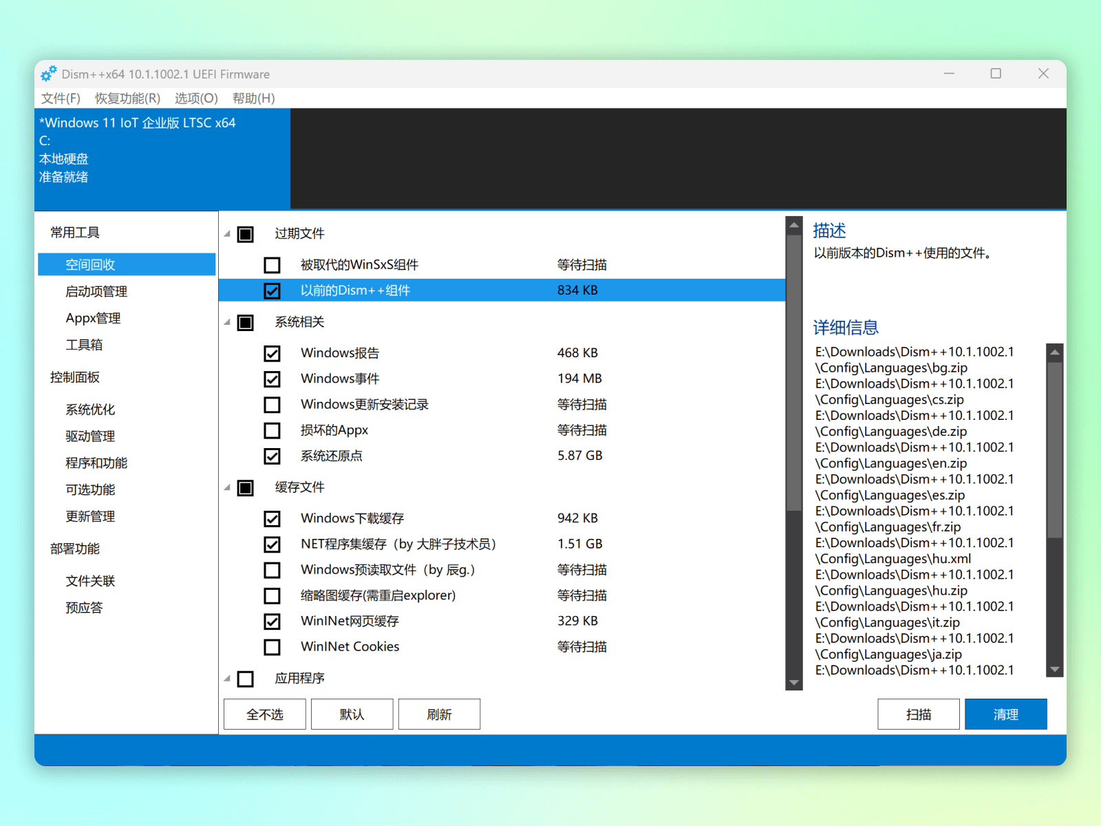 图片[2]-Windows系统维护神器来啦！兼容win7、win11，支持清理电脑C盘垃圾文件，系统设置优化，开机启动项、驱动管理等等，完全免费的轻量级神器！-木木资源社区