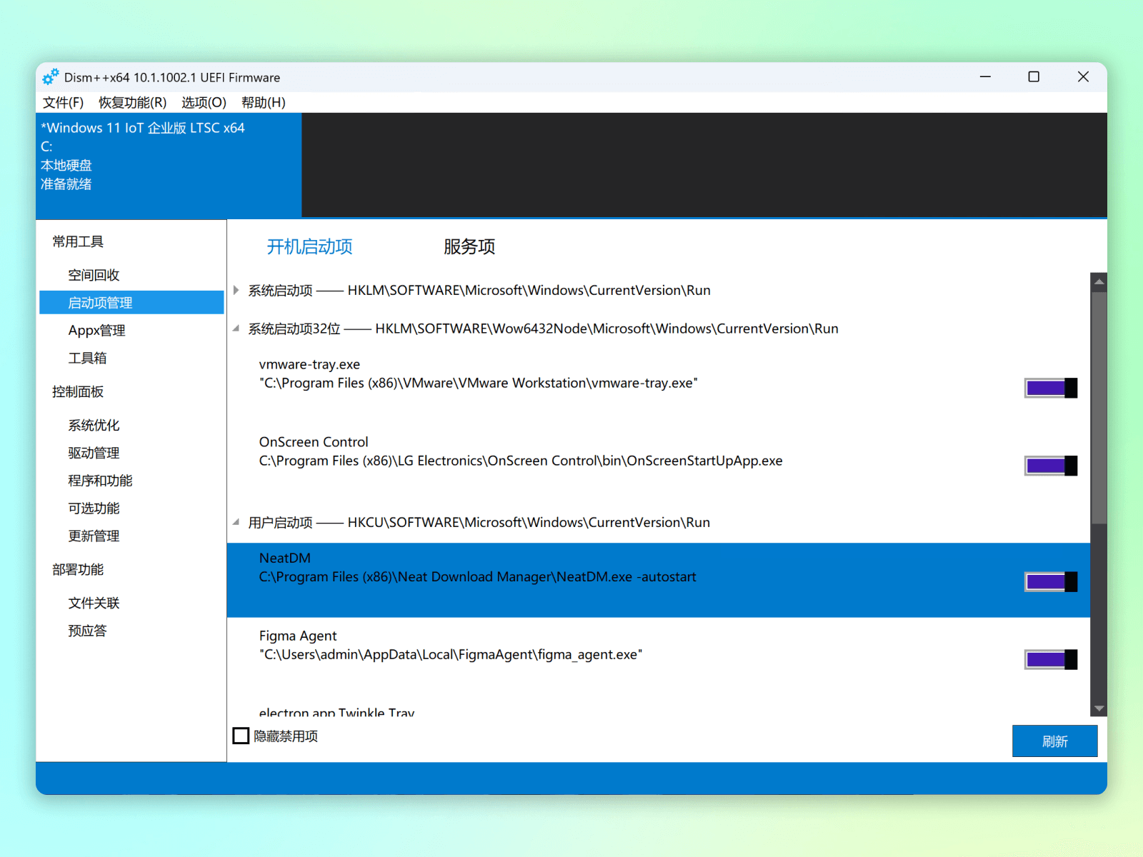 图片[3]-Windows系统维护神器来啦！兼容win7、win11，支持清理电脑C盘垃圾文件，系统设置优化，开机启动项、驱动管理等等，完全免费的轻量级神器！-木木资源社区