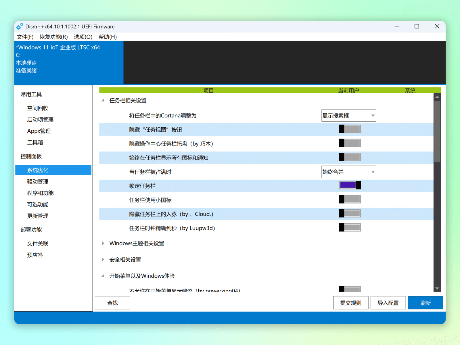 图片[5]-Windows系统维护神器来啦！兼容win7、win11，支持清理电脑C盘垃圾文件，系统设置优化，开机启动项、驱动管理等等，完全免费的轻量级神器！-木木资源社区