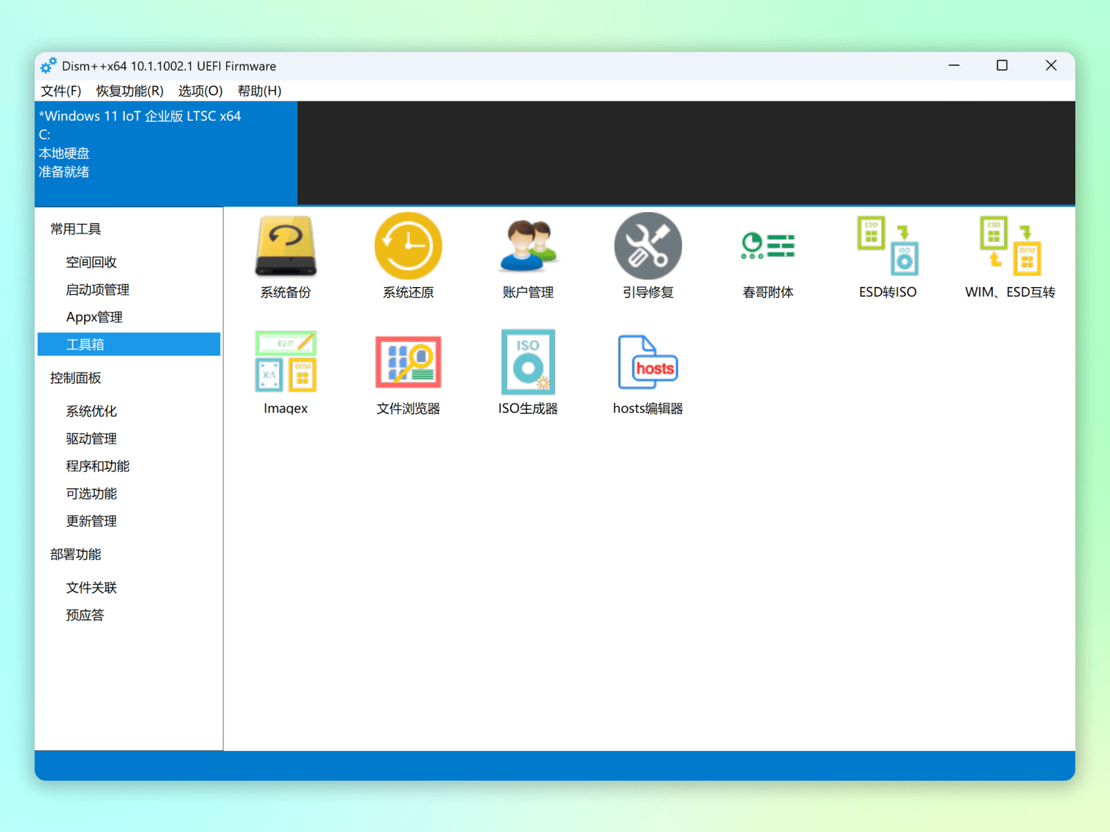 图片[7]-Windows系统维护神器来啦！兼容win7、win11，支持清理电脑C盘垃圾文件，系统设置优化，开机启动项、驱动管理等等，完全免费的轻量级神器！-木木资源社区