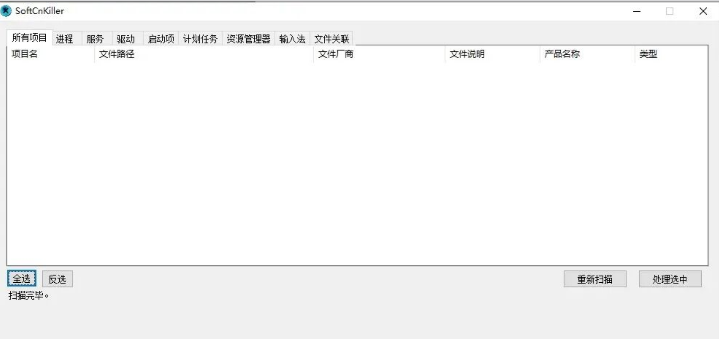 图片[3]-流氓软件克星！一键扫描卸载电脑流氓捆绑软件，还有弹窗定位，锁屏广告定位多个神器，体积仅1M，完全免费-木木资源社区