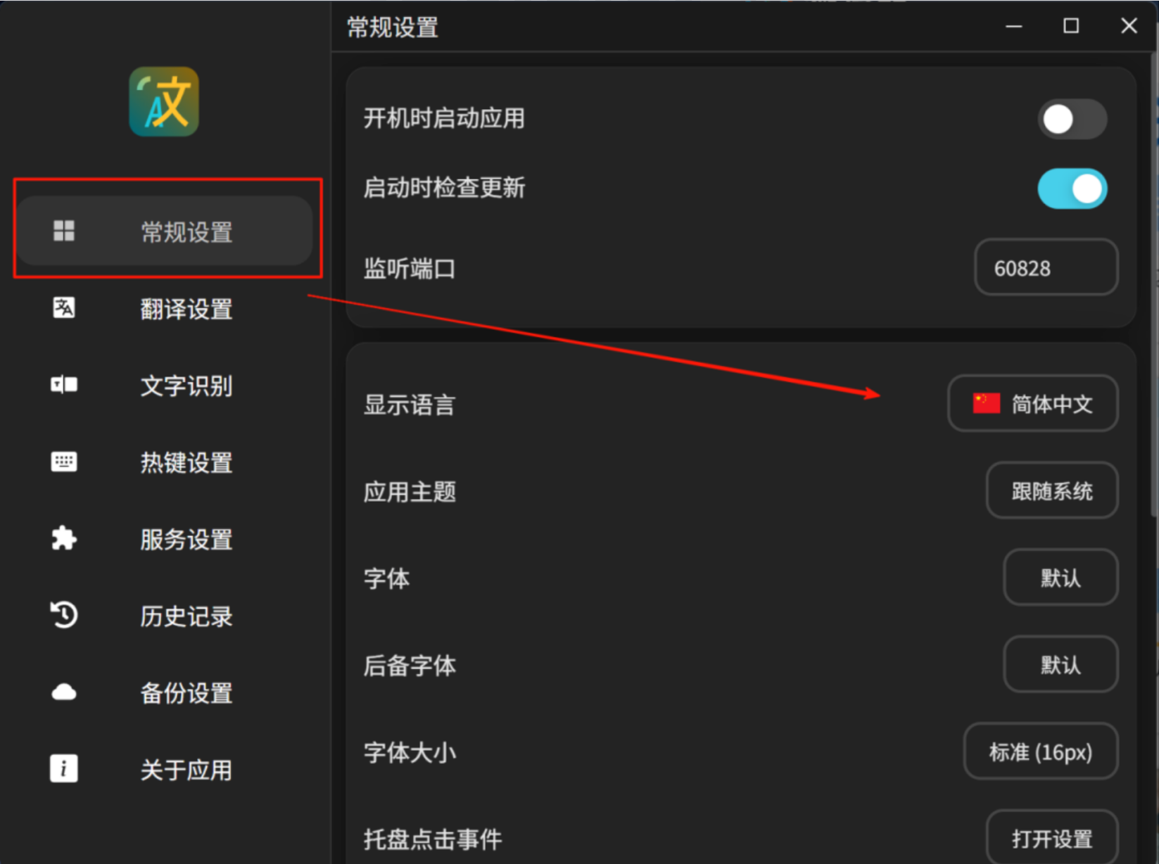 图片[3]-翻译神器来啦！支持截图_划词_输入翻译，多国语言可选择，可OCR文字识别，学习浏览网页必备神器！-木木资源社区