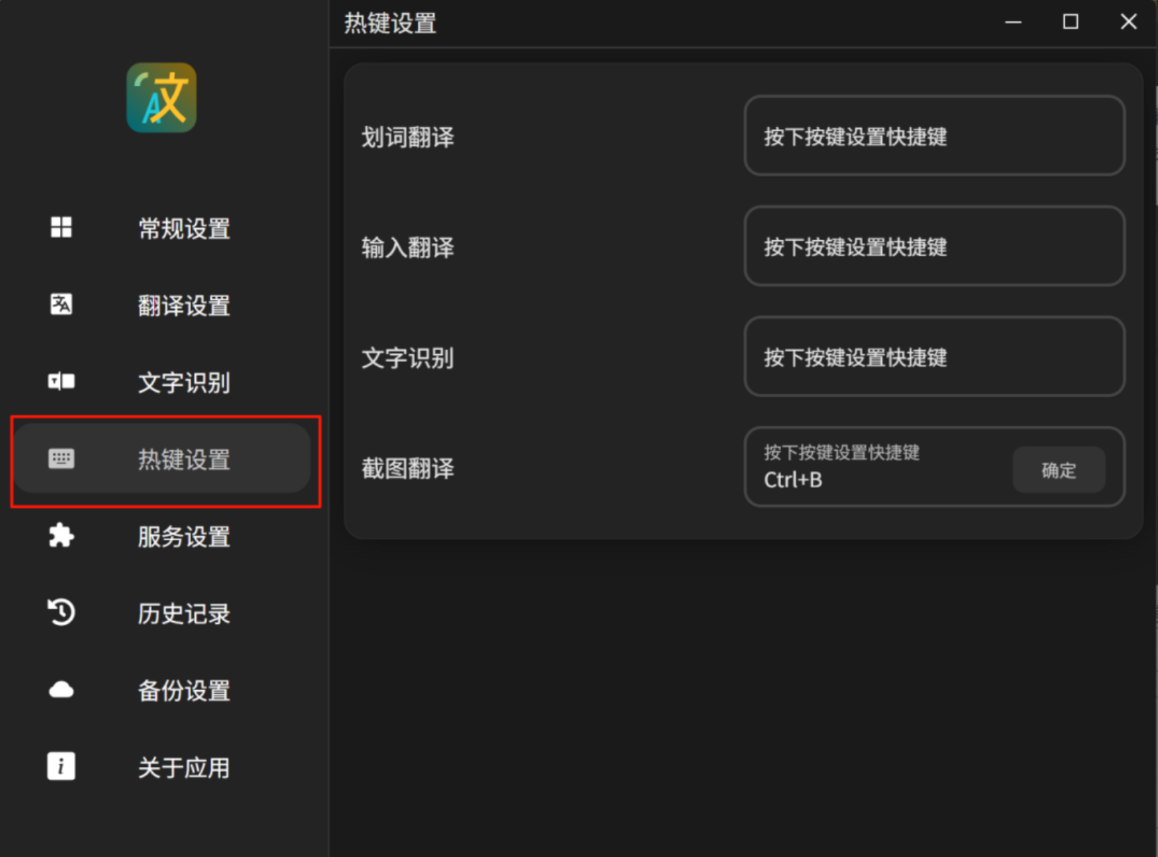图片[4]-翻译神器来啦！支持截图_划词_输入翻译，多国语言可选择，可OCR文字识别，学习浏览网页必备神器！-木木资源社区