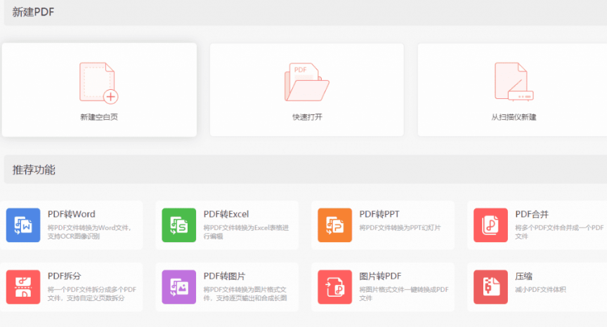 图片[2]-白嫖WPS会员功能！金山PDF专业版，xxx集团定制专业版，无限制免费使用会员功能，太香了-木木资源社区