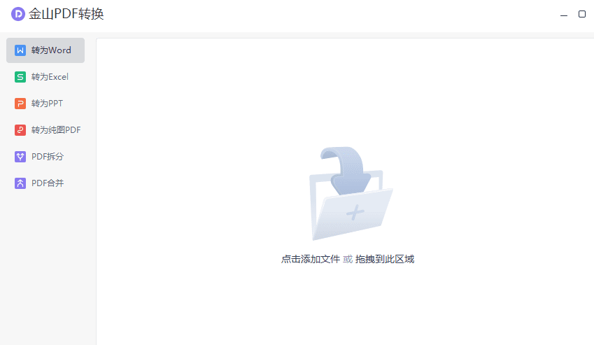 图片[3]-白嫖WPS会员功能！金山PDF专业版，xxx集团定制专业版，无限制免费使用会员功能，太香了-木木资源社区