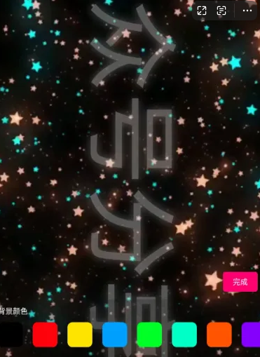 图片[2]-手持弹幕！滚动字幕展示，广告、应援加油都可以-木木资源社区