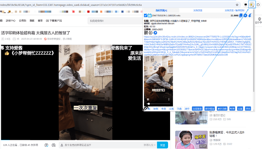 图片[3]-超强浏览器插件！一键下载网页视频/文档/图片，支持 M3U8 视频解析，所见即所得，免费且开源 猫抓cat catch-木木资源社区
