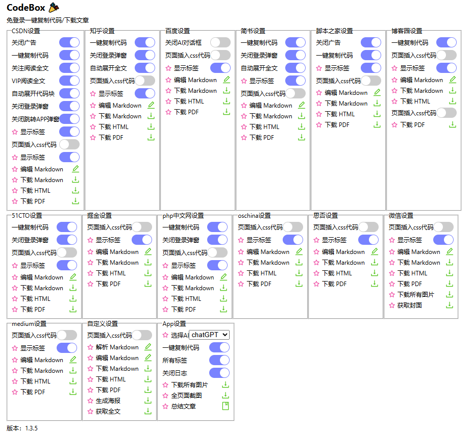 图片[2]-效率神仙拓展插件！一键复制网站文章/代码/去除登录、关闭登录提醒，解锁各大平台限制，完全免费 codebox-木木资源社区