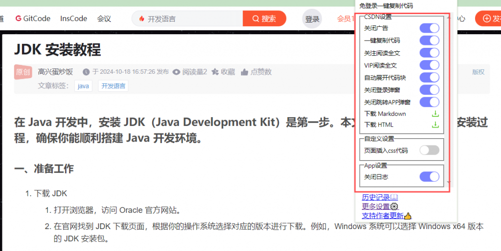 图片[4]-效率神仙拓展插件！一键复制网站文章/代码/去除登录、关闭登录提醒，解锁各大平台限制，完全免费 codebox-木木资源社区