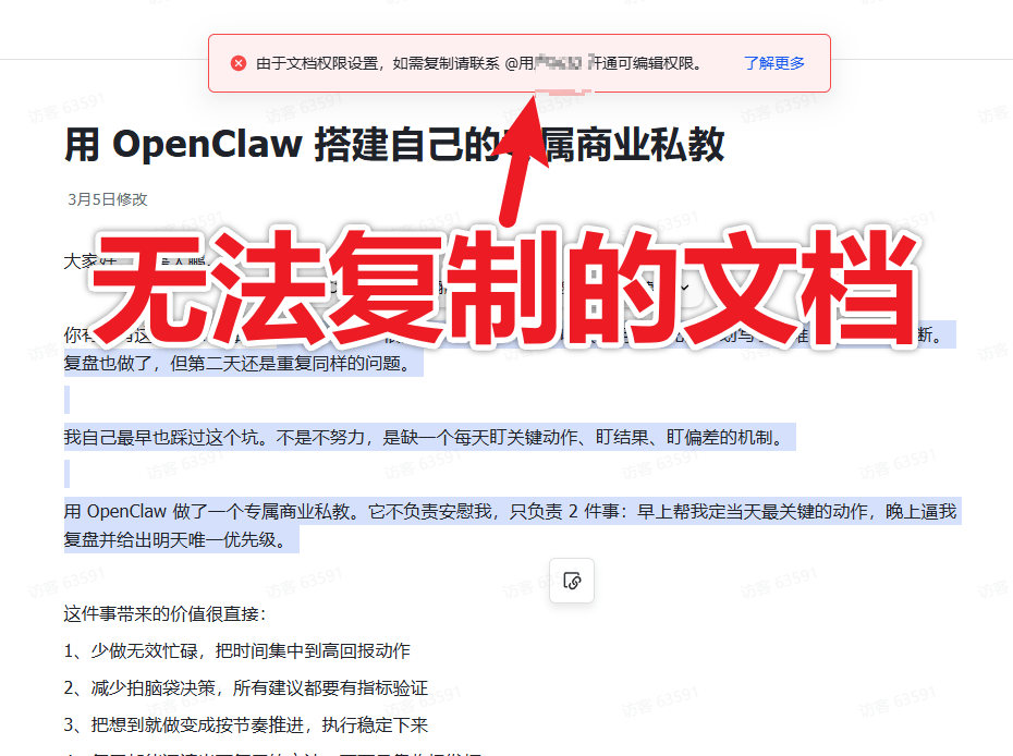 图片[2]-秒杀付费工具！飞书文档无视禁止复制，一键解除权限限制，浏览器拓展工具，完全免费使用 飞书脚本-木木资源社区