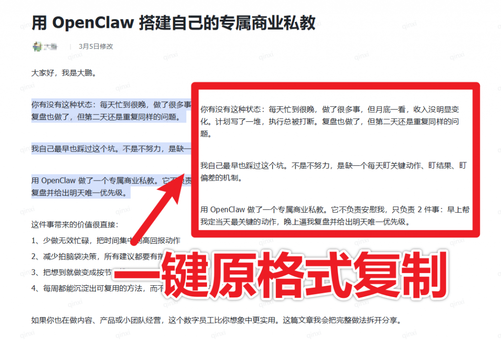 图片[3]-秒杀付费工具！飞书文档无视禁止复制，一键解除权限限制，浏览器拓展工具，完全免费使用 飞书脚本-木木资源社区