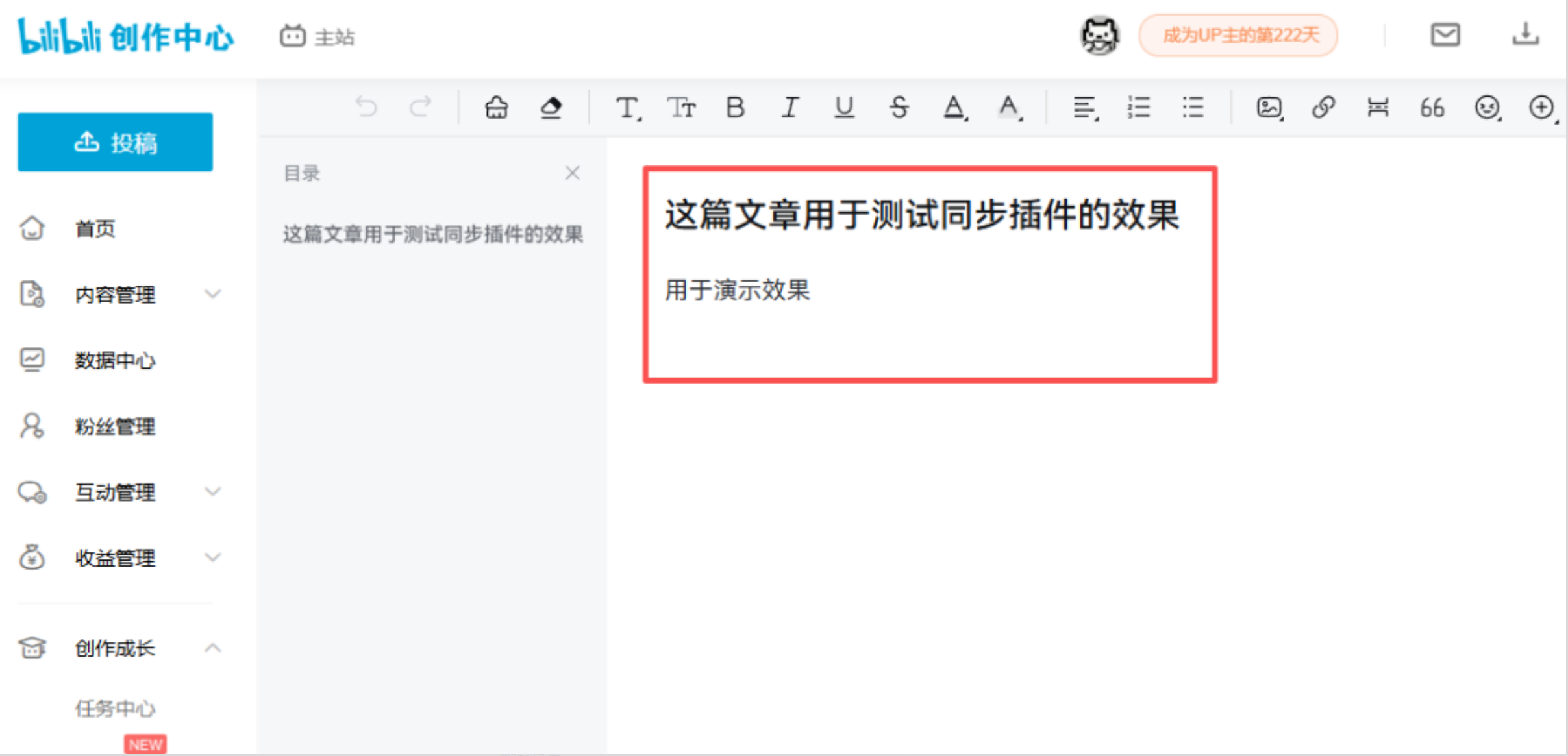 图片[5]-一键同步文章到 29+ 自媒体平台，支持头条、B站、公众号等，多平台同步发布-木木资源社区