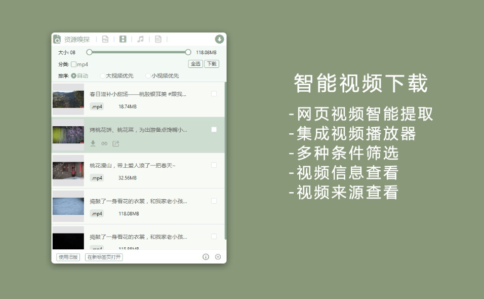 图片[4]-浏览器神仙拓展工具！支持图片批量、全网视频、图片电商主图解析下载，完全免费！-木木资源社区