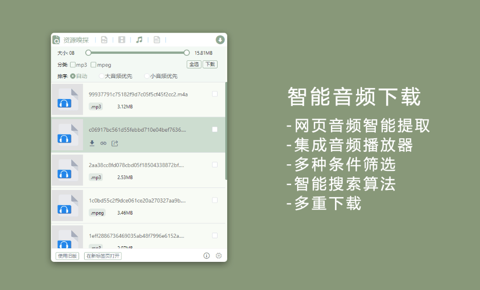 图片[5]-浏览器神仙拓展工具！支持图片批量、全网视频、图片电商主图解析下载，完全免费！-木木资源社区